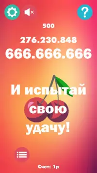 Lucky fruit - Игра с заработком реальных денег Screen Shot 2