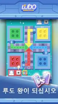 Ludo Super Star Screen Shot 2