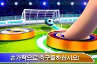 2019 챔피언 축구 리그: 토너먼트 보드 게임 병 뚜껑 테이블 탑 손가락 월드컵 경기 Screen Shot 0