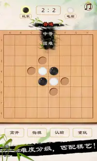 黑白棋 Screen Shot 4