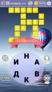 Word Lands : Игры в слова Screen Shot 4