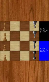 4 vs 4 チェス Screen Shot 3
