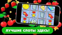 Онлайн казино Золотой Запас: игровые автоматы Screen Shot 4