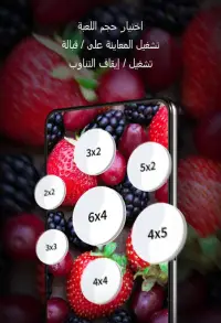 لغز مع الفواكه Screen Shot 2