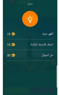 وصلة مجالات وكلمات متقاطعة Screen Shot 4