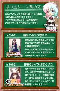 リアルチャットゲーム新感覚の恋愛シミュレーションにじげんカノジョで素敵な彼女をゲット Screen Shot 3