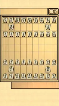 Japanese Chess Screen Shot 1