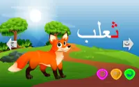 تعليم الحروف بالعربي للاطفال A Screen Shot 10