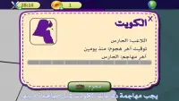 إحتلها Screen Shot 5