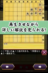 黄楊の輝き(坂田慎吾)の詰将棋 Screen Shot 1