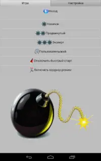 Русский сапёр без рекламы Screen Shot 4