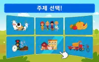 블루 트랙터! 아이 및 키즈 유아교육 틀어봐요! Screen Shot 10