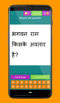 Ramayan Quiz Game Screen Shot 5