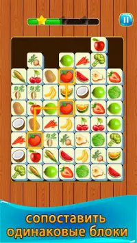 Tile Puzzle Master Matching Game 2021 Screen Shot 2