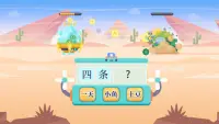Dinosaur Chinese - Chinese learning games for kids Screen Shot 5