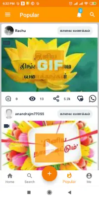 Tamil SMS Screen Shot 3