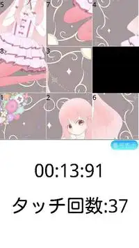 美少女スライドパズル ～いちご～ Screen Shot 2
