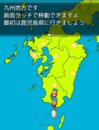 Learn Japanese prefectures Screen Shot 1