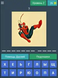 Это Герой? Screen Shot 5