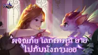 Never After-เทพนิยายสุดพลิกผัน Screen Shot 0