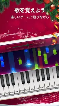クリスマスピアノ無料 -  新年の歌と音楽, ぴあの ゲーム Screen Shot 2