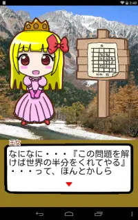 Princess in Tsume Shogi World Screen Shot 0
