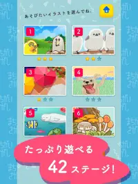 ふつうのまちがいさがし - 無料の間違い探しゲーム！ Screen Shot 7