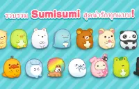 เกมพัซเซิลเล่นง่าย: SUMISUMI Screen Shot 8