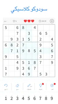 مستويات سودوكو مختلفة - Sudoku Master Screen Shot 0