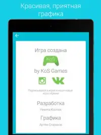 Сломай Мозг Lite Screen Shot 5