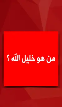 لعبة ألغاز Screen Shot 4