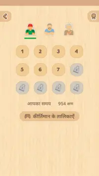 पहाड़ा। जानें और खेलें! Screen Shot 1