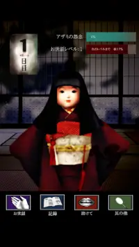 Azami The Horror Growing Game Screen Shot 2