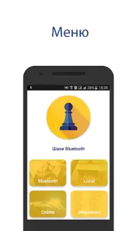 Шахи Bluetooth Pro Online Screen Shot 0