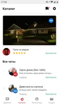 i love you – чат истории и фан Screen Shot 2