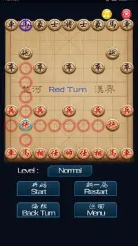Chinese Chess Learning Screen Shot 4
