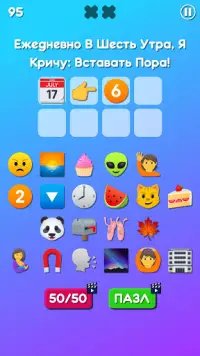 Emoji Guess Puzzle Screen Shot 4