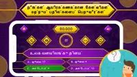 Tamil Quiz : GK & Current Affa Screen Shot 3