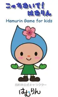 Hamurin Game for kids Screen Shot 0