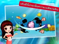 ปลาหรรษาภาษาไทย Screen Shot 5