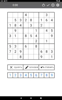 Sudoku: От легко к невозможно Screen Shot 19