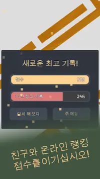 완벽한 정렬 - Perfect Align Screen Shot 3