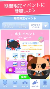 はらペコにゃんこ：クリッカー Screen Shot 4