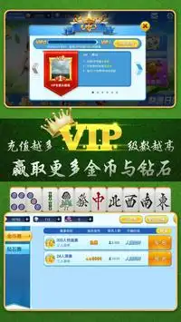 3P Mahjong Club - SG/MY Screen Shot 3