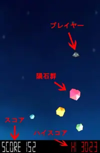 右折UFO　フリー版 Screen Shot 1