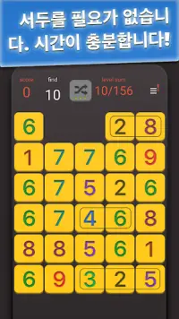 SumX - 수학 퍼즐 Screen Shot 0