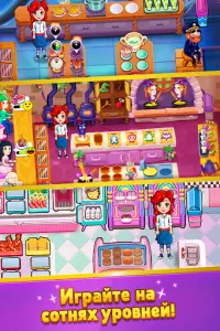 Chef Rescue - Кулинарная игра Screen Shot 2