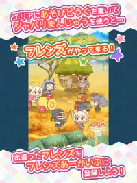 けものフレンズぱびりおん Screen Shot 6