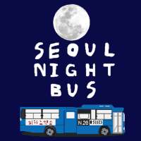 서울 좀비 버스