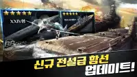 전함제국 Screen Shot 0